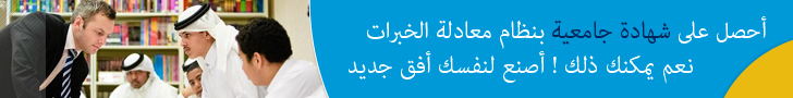 شهادة جامعية بمعادلة الخبرات شهادات كم